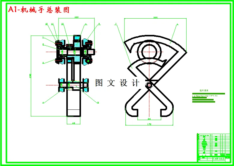 M3039-齿轮机械手的设计