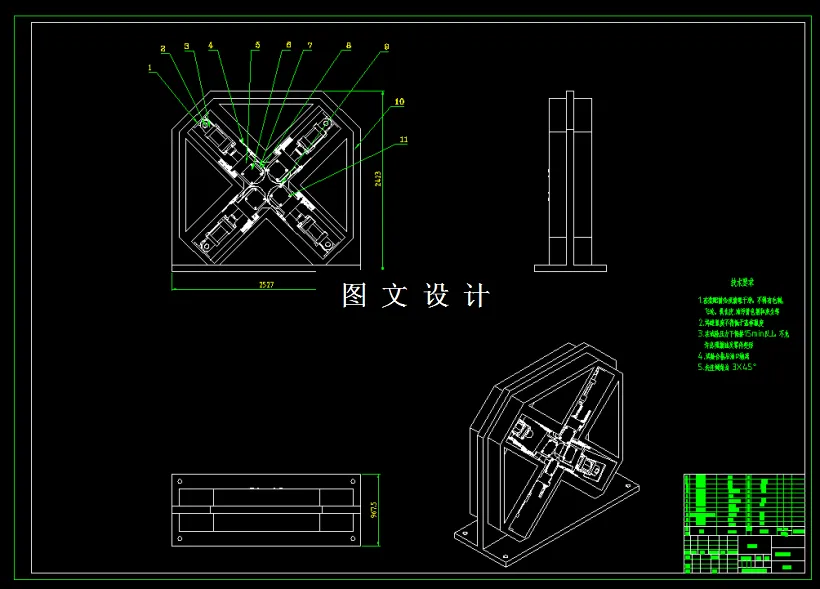 机架结构 部件1