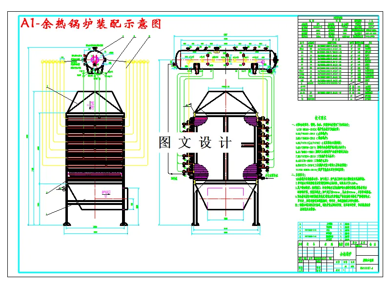 余热锅炉装配示意图