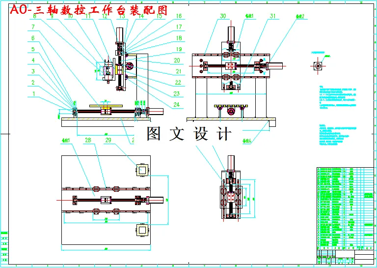 M3067-三轴数控工作台运动机构设计