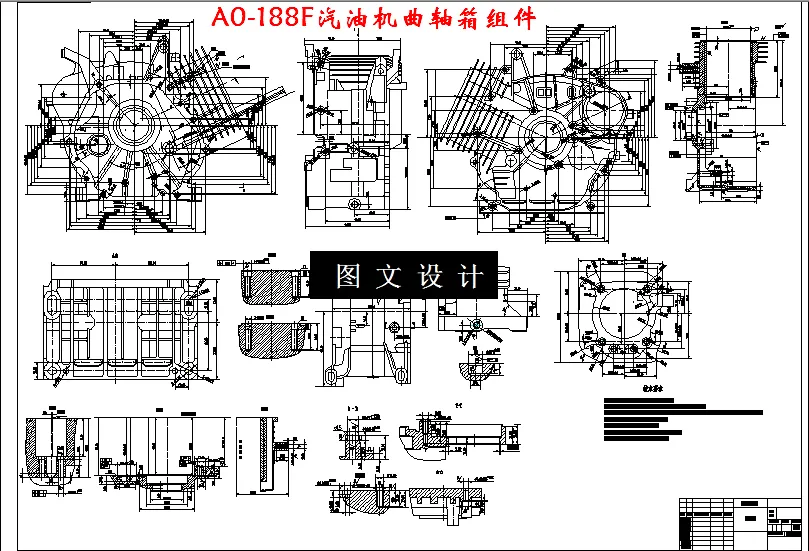 M3079-188F汽油机机体及加工工艺设计