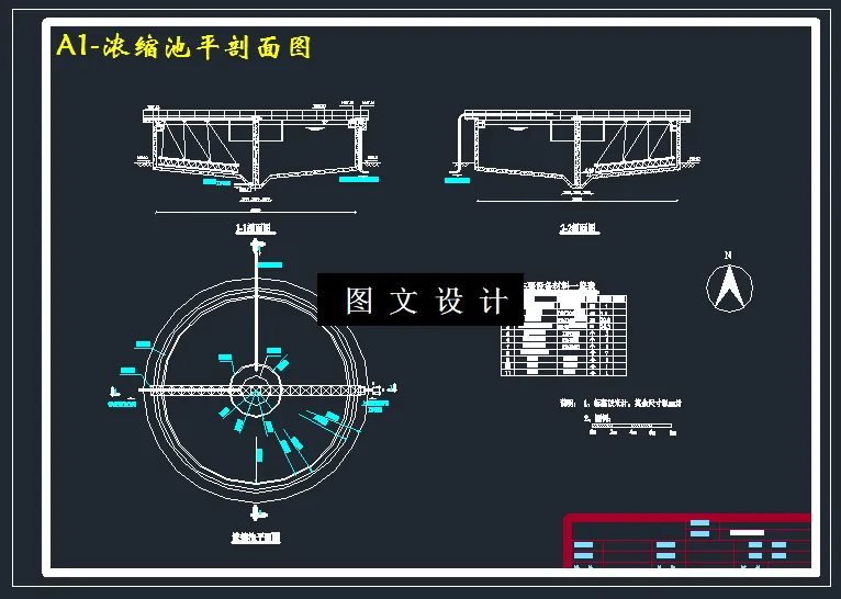 浓缩池平剖面图