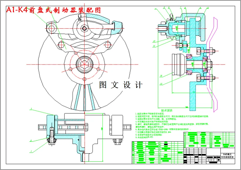 M3088-东风悦达起亚K4盘式制动器设计