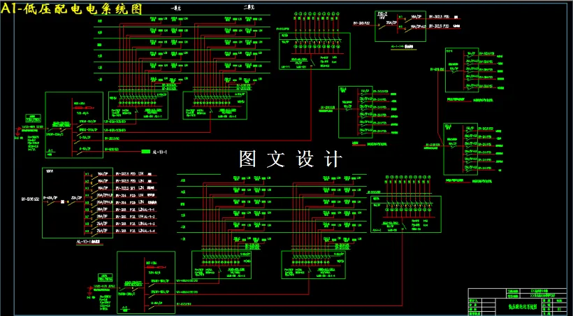 低压配电电系统图