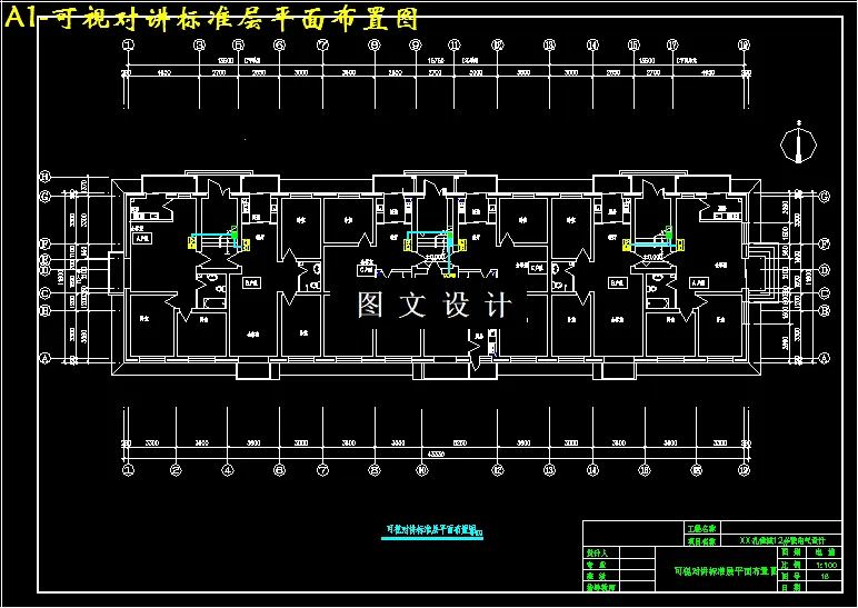 可视对讲标准层平面布置图