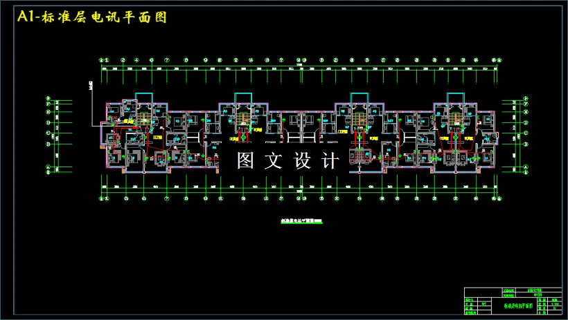 标准层电讯平面图