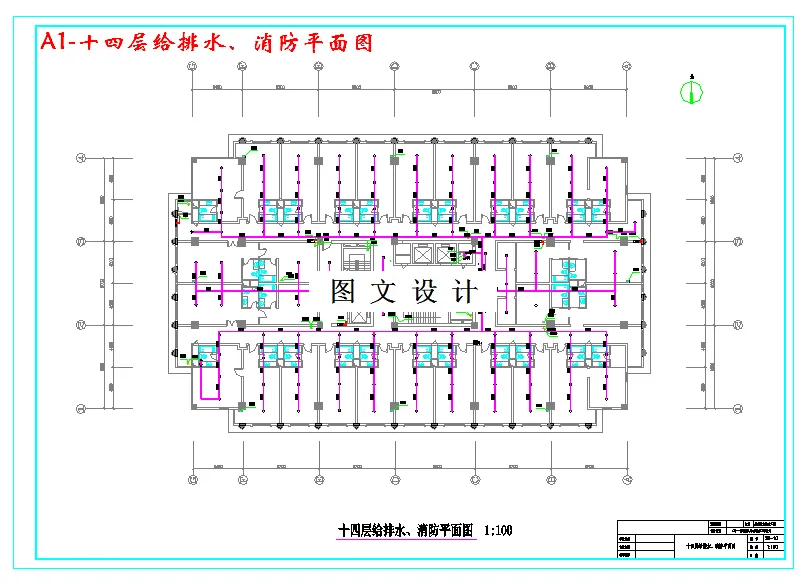 十四层给排水、消防平面图