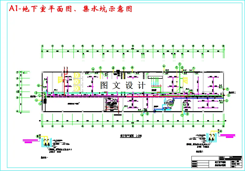 地下室平面图、集水坑示意图