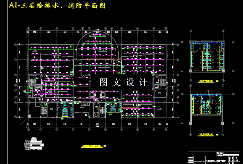 三层给排水、消防平面图