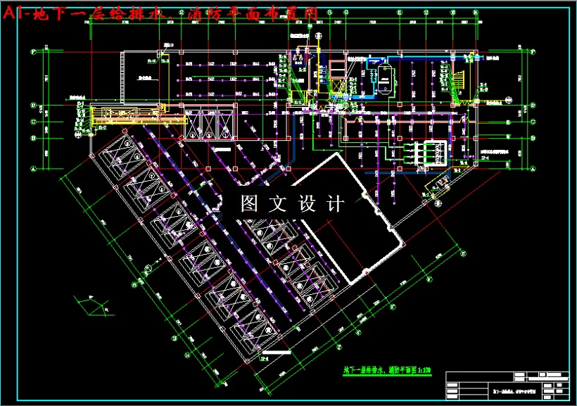 地下一层给排水、消防平面布置图