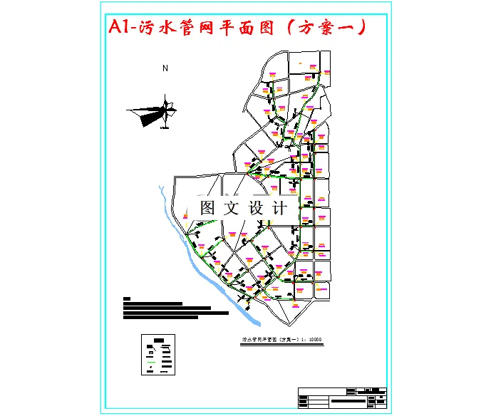 污水管网平面图（方案一）