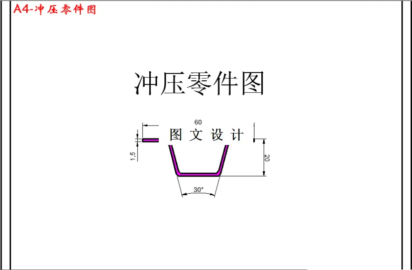 M3132-端盖二次拉深修边复合模冲压模具设计-长60