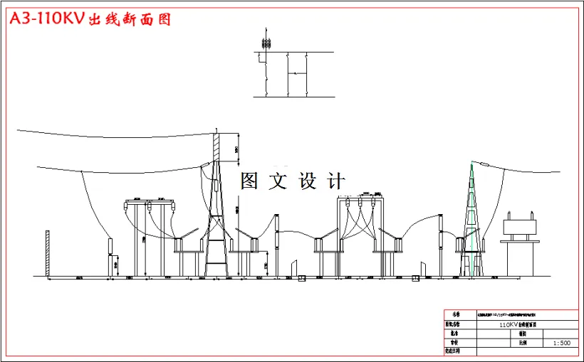 110KV出线断面图