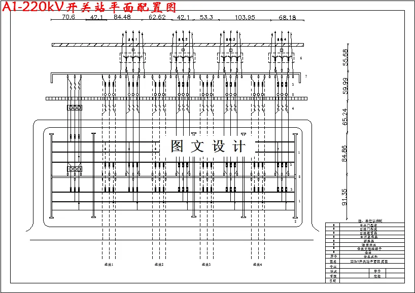 220kV开关站平面配置图