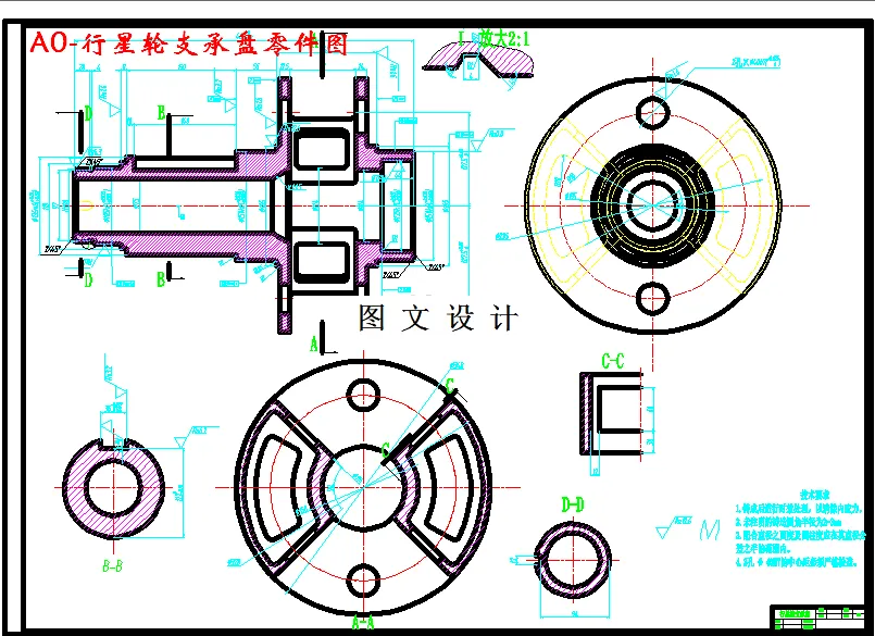 M3154-行星轮支承盘工艺夹具设计