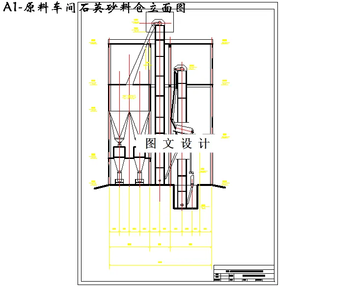 原料车间石英砂料仓立面图