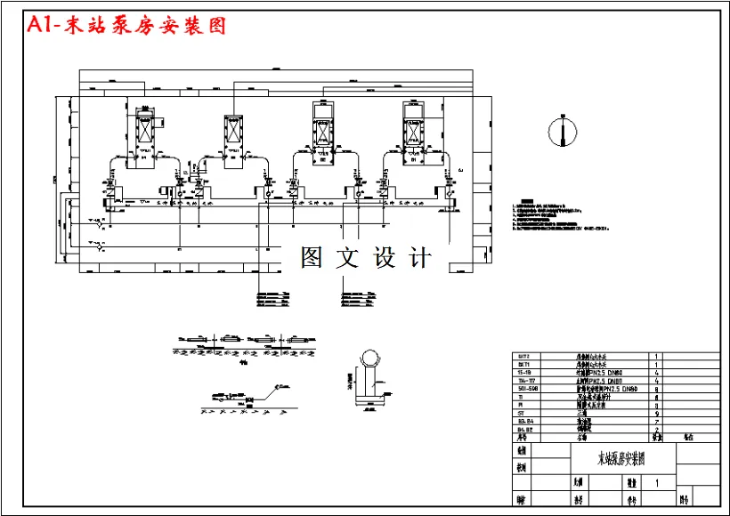 末站泵房安装图
