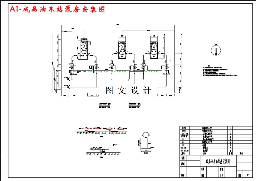 成品油末站泵房安装图