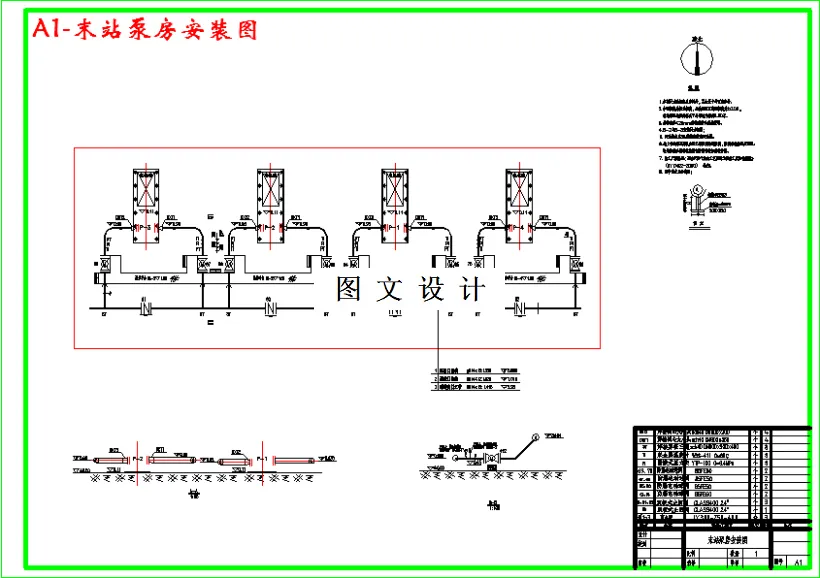 末站泵房安装图