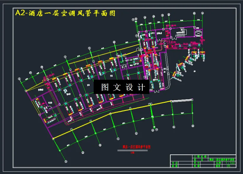 酒店一层空调风管平面图