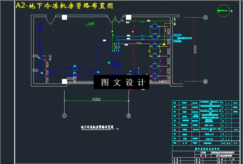 地下冷冻机房管路布置图