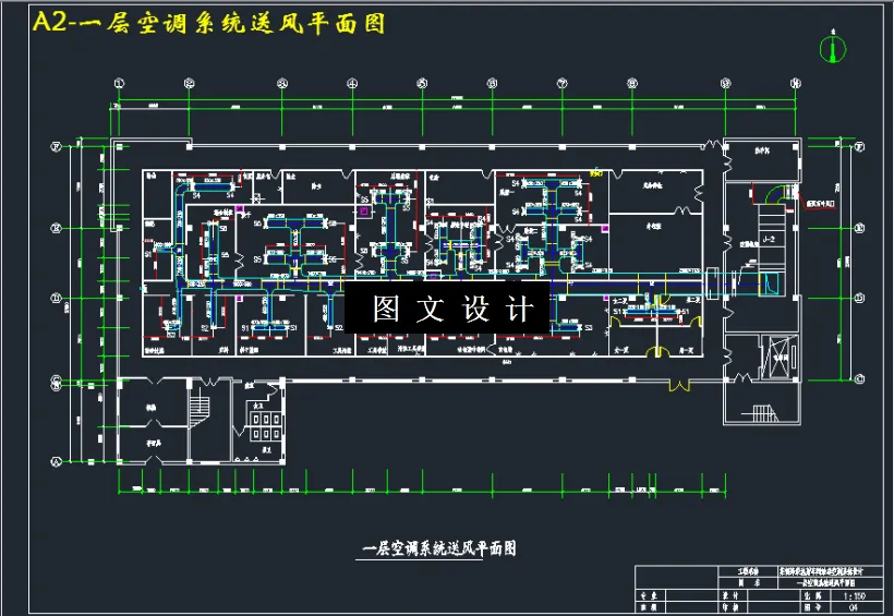 一层空调系统送风平面图