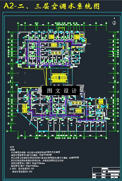 二、三层空调水系统图