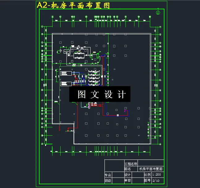 机房平面布置图