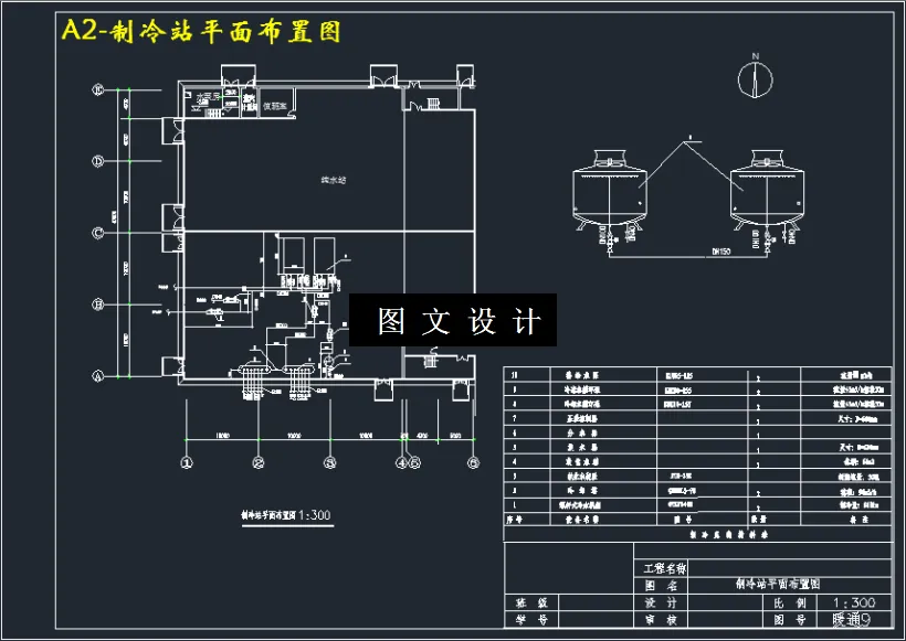 制冷站平面布置图