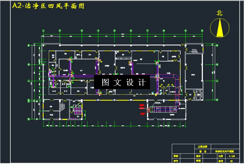 洁净区回风平面图