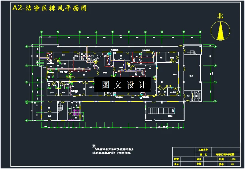 洁净区排风平面图