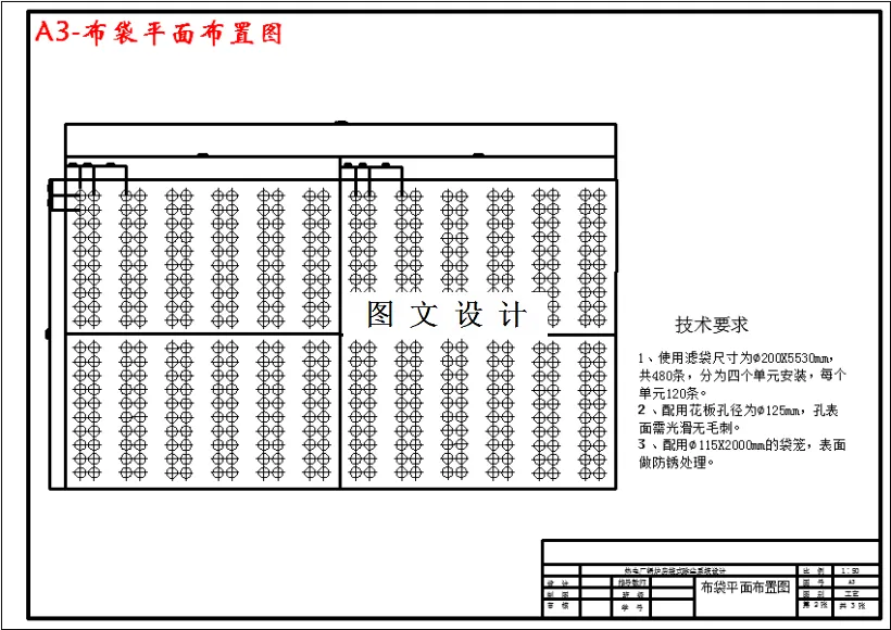 布袋平面布置图