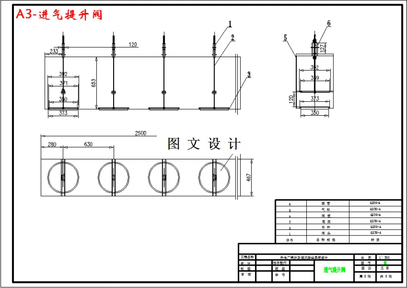进气提升阀