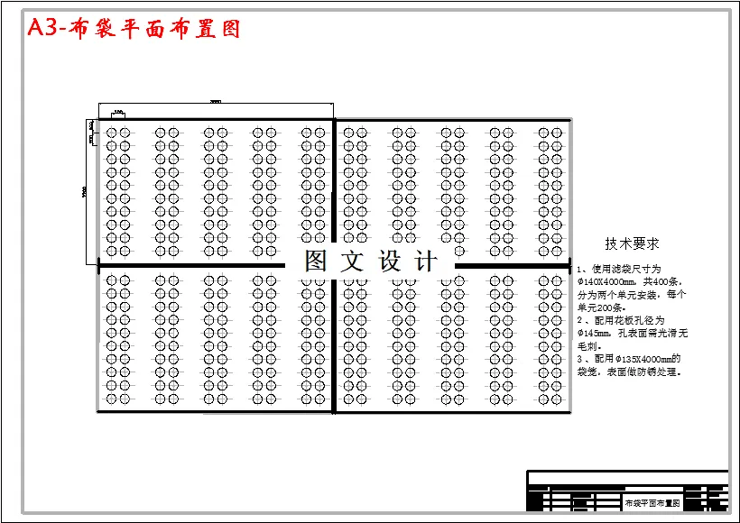 布袋平面布置图