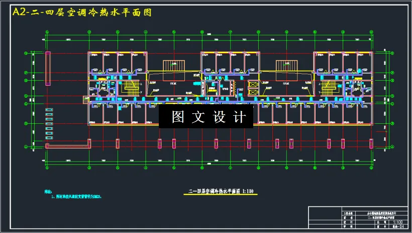 二-四层空调冷热水平面图