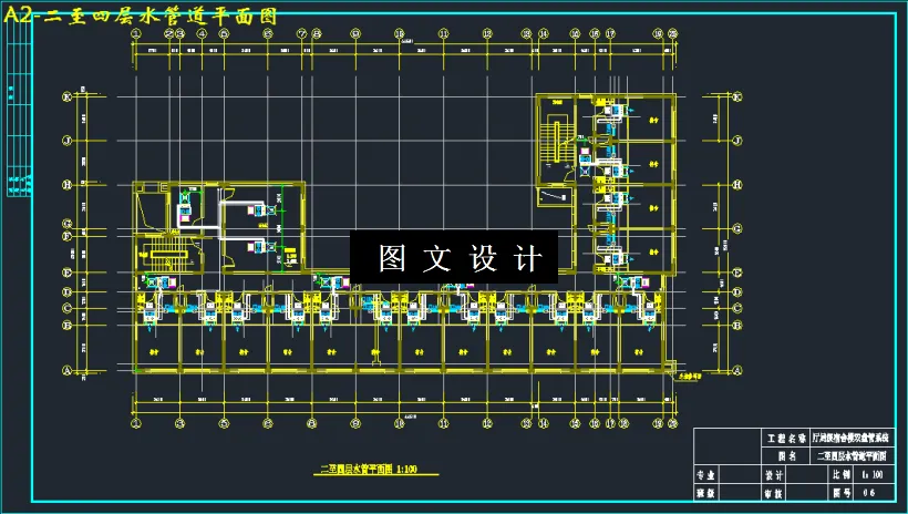 二至四层水管道平面图
