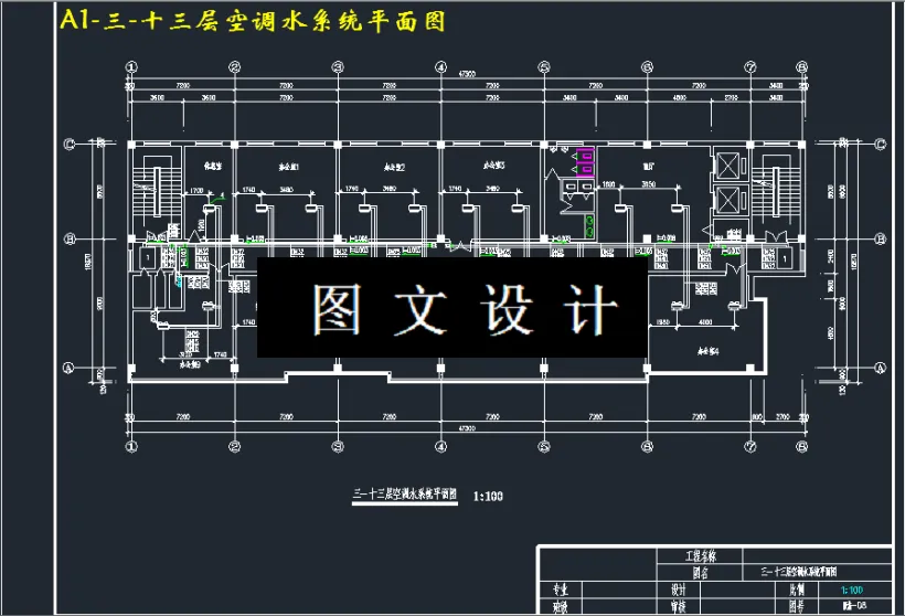 三-十三层空调水系统平面图