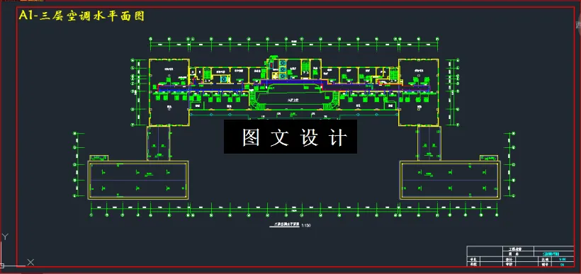 三层空调水平面图