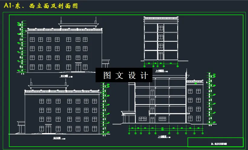 东、西立面及剖面图
