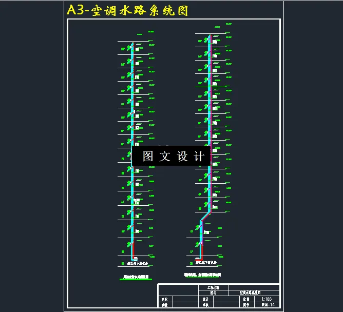 空调水路系统图