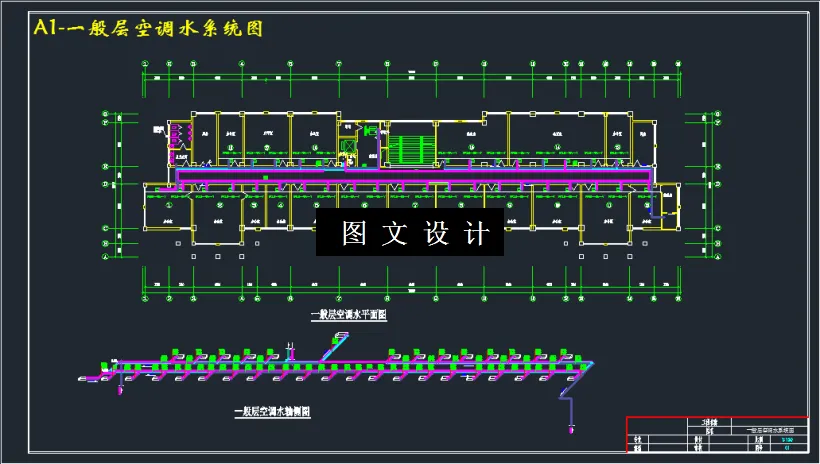 一般层空调水系统图
