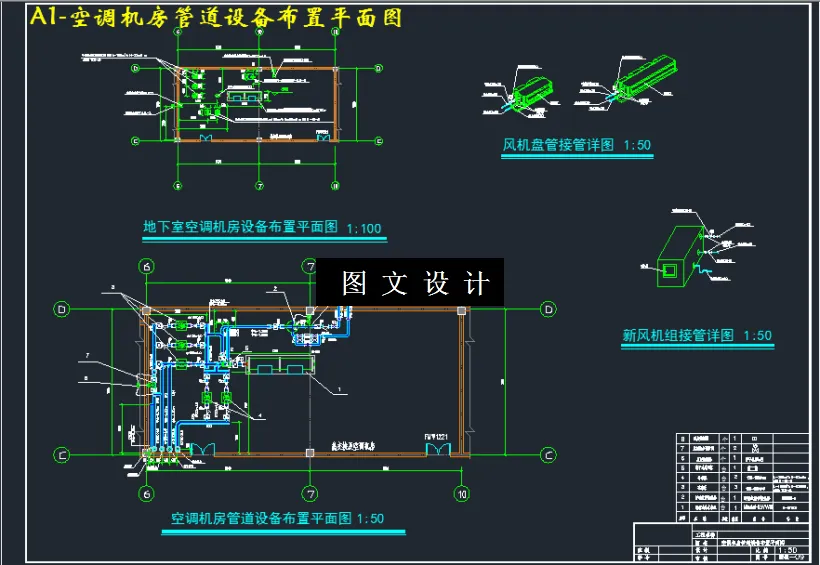 空调机房管道设备布置平面图