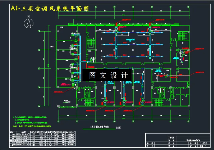 M3243-某中心汽车站候车大楼空调系统设计