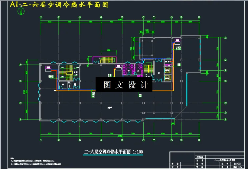 二-六层空调冷热水平面图