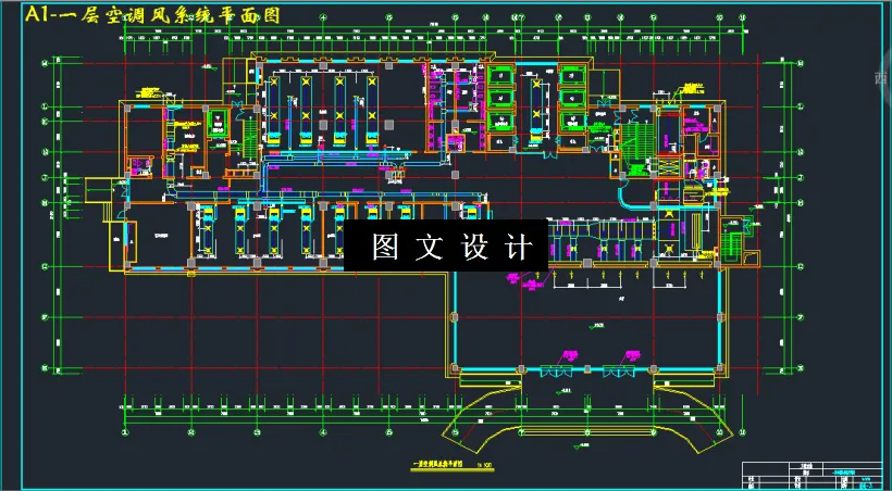 一层空调风系统平面图
