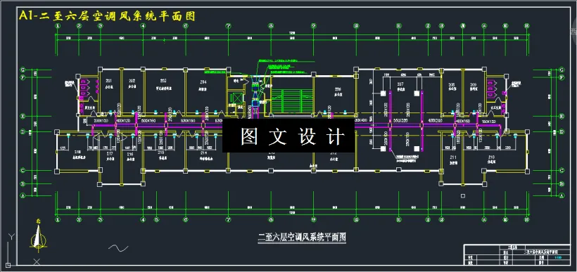 二至六层空调风系统平面图