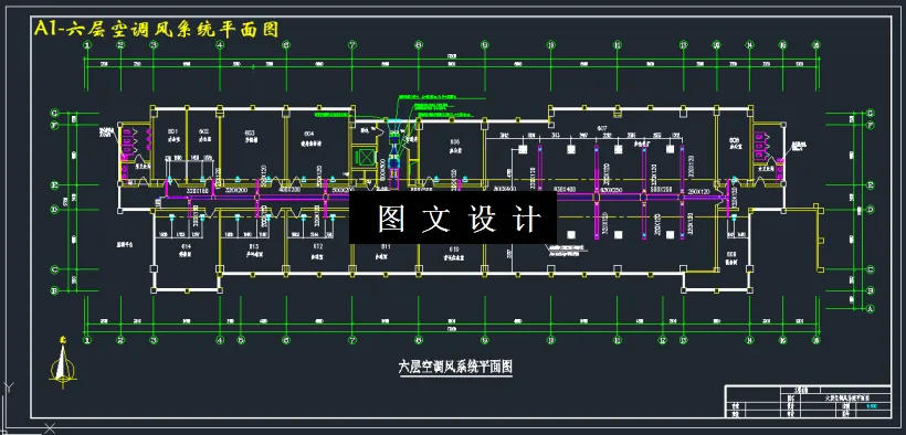 六层空调风系统平面图