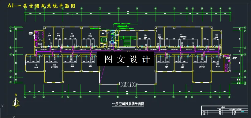 一层空调风系统平面图