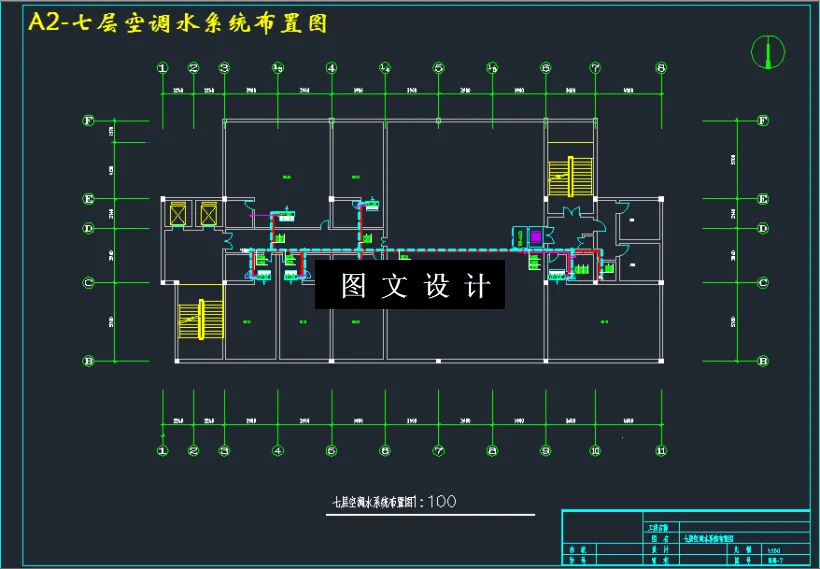 七层空调水系统布置图
