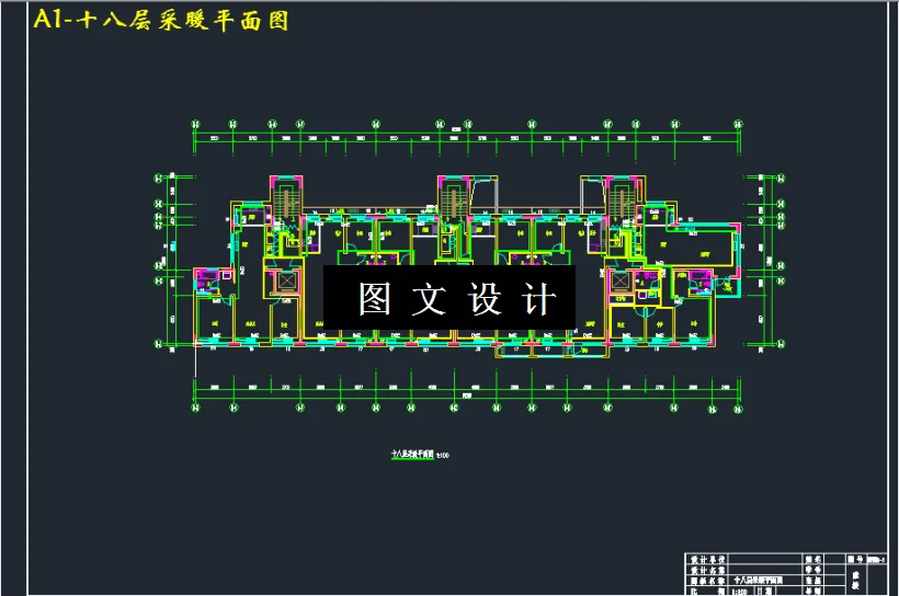 十八层采暖平面图